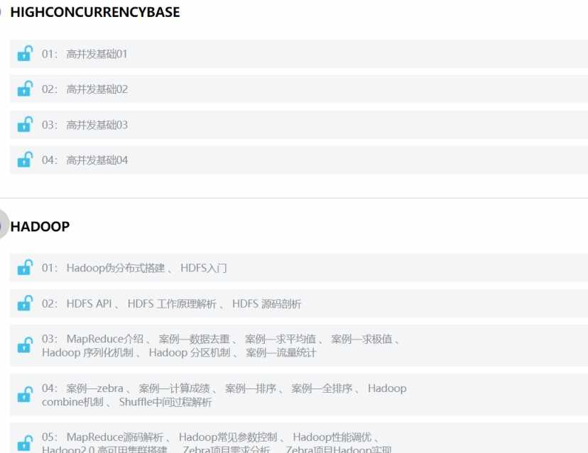java大数据 2020达内半年视频教程 零基础精通就业Spark Scala