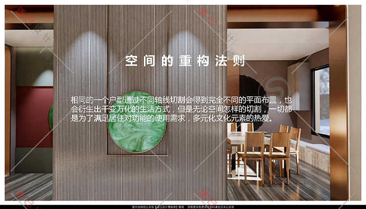 2020 户型优化法则与设计手法解析 花西 视频教程 课程