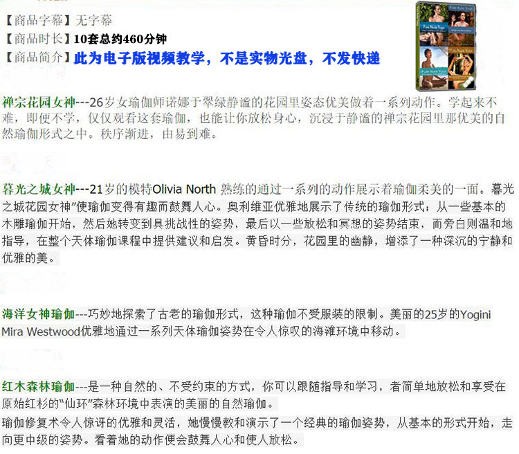 瑜伽教学视频裸感性感天体瑜伽课教程欧美流行女神网课个性新潮流