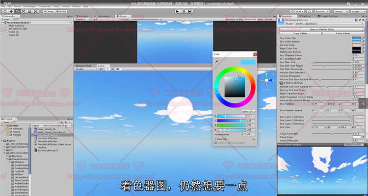 Amplify Shader Editor节点图 Shader教程 ASE英文视频含中文字幕