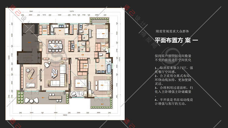 2020 户型优化法则与设计手法解析 花西 视频教程 课程
