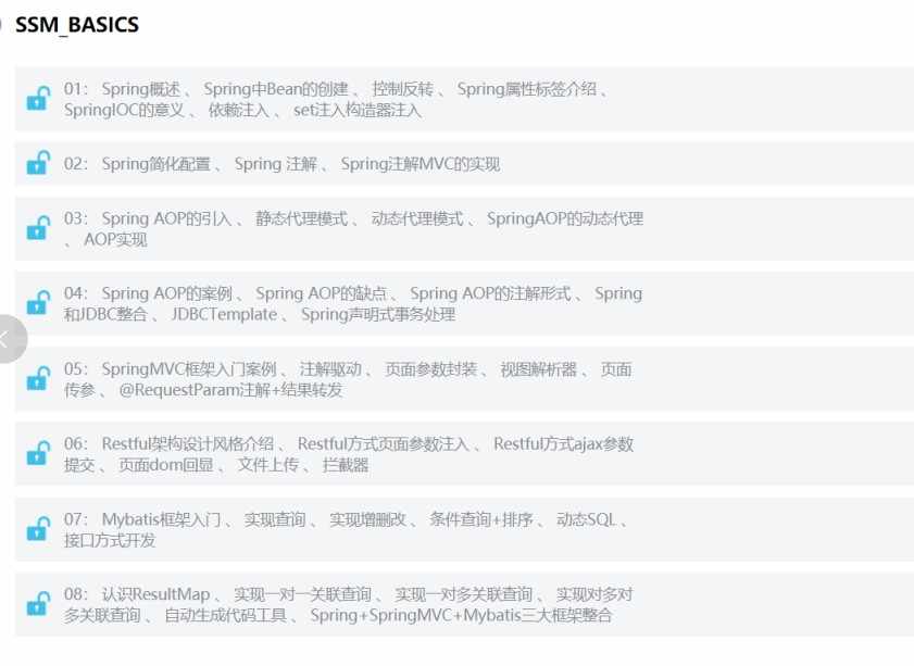 java大数据 2020达内半年视频教程 零基础精通就业Spark Scala