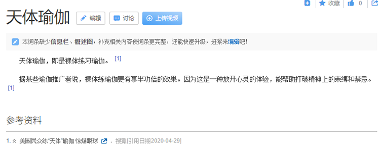 瑜伽教学视频裸感性感天体瑜伽课教程欧美流行女神网课个性新潮流