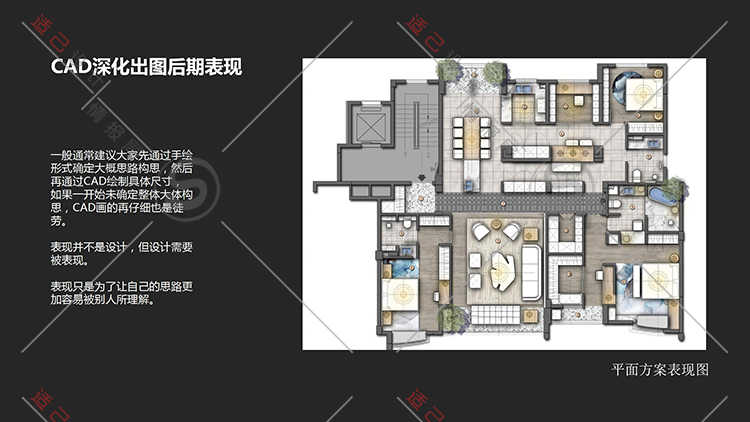2020 户型优化法则与设计手法解析 花西 视频教程 课程