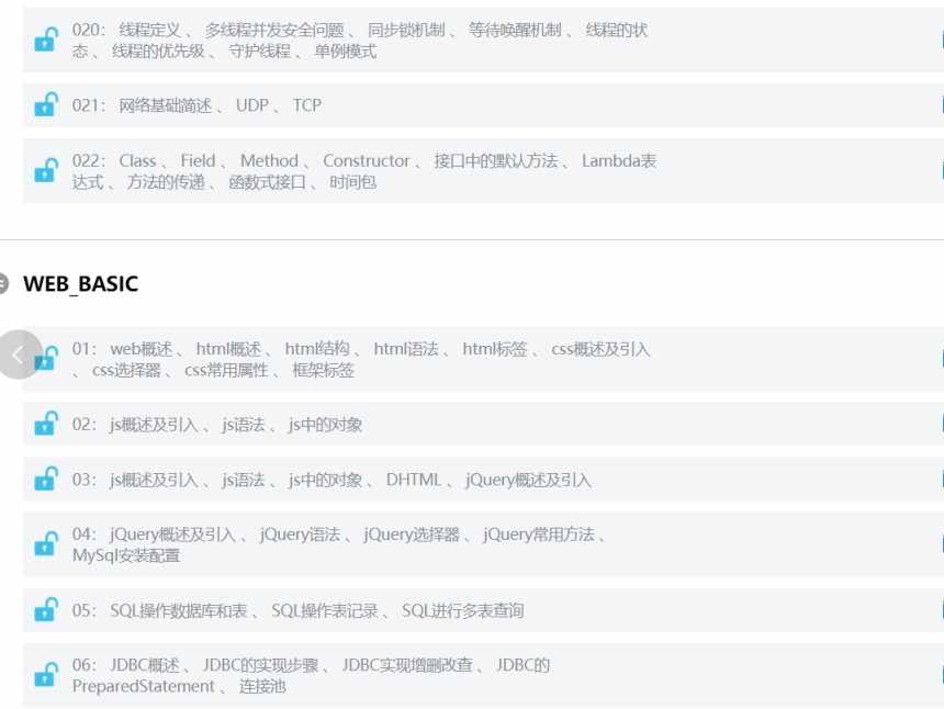 java大数据 2020达内半年视频教程 零基础精通就业Spark Scala