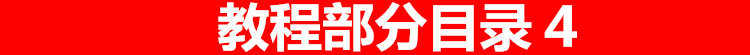 饭局酒局教程喝酒文化敬酒词酒桌技巧谈判生意应酬礼仪教学视频