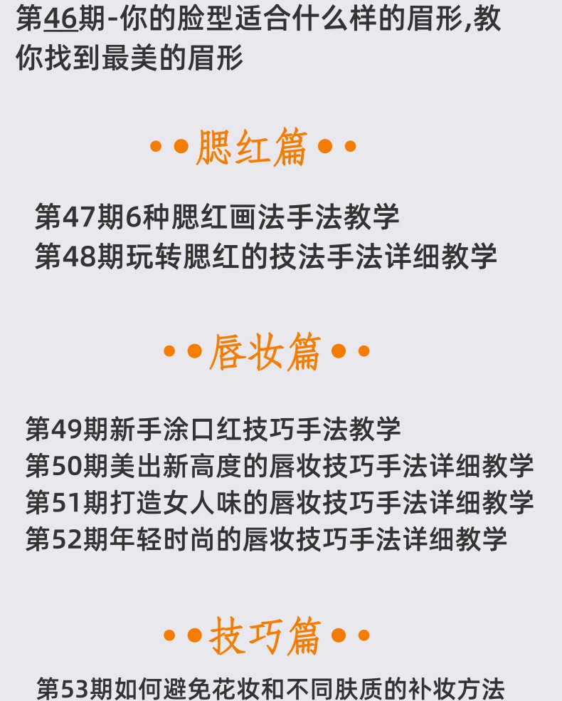 华体会- 华体会体育官方网站- 华体会体育APP下载初学者化妆的简单步骤