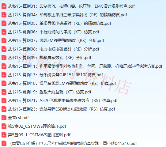 CST Studio Suite 2018/2019 电磁仿真软件 视频教程学习资料