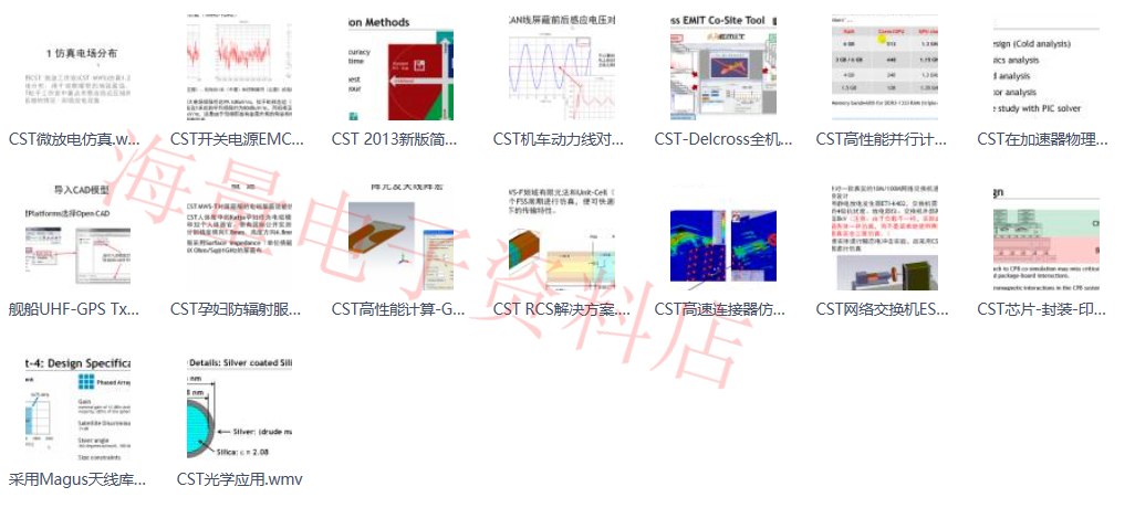 CST Studio Suite 2018/2019 电磁仿真软件 视频教程学习资料