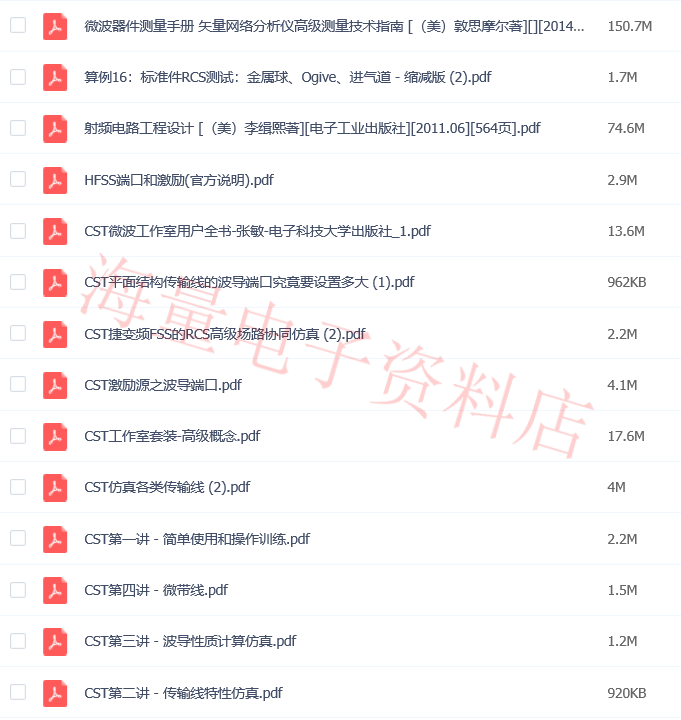 CST Studio Suite 2018/2019 电磁仿真软件 视频教程学习资料