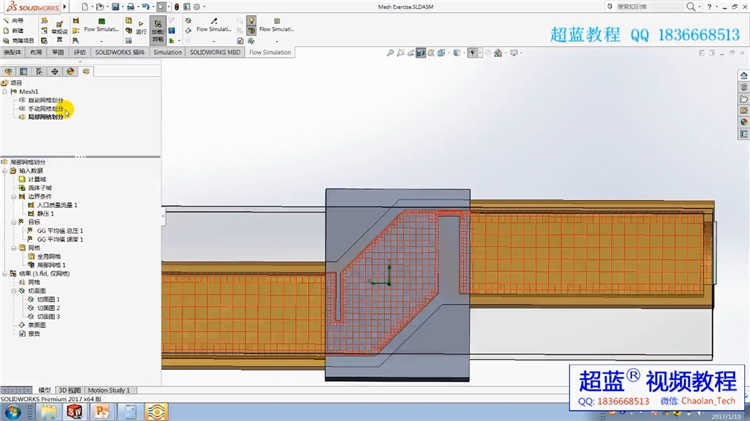 工程设计视频教程SolidWorks Flow Simulation流体分析基础与实例