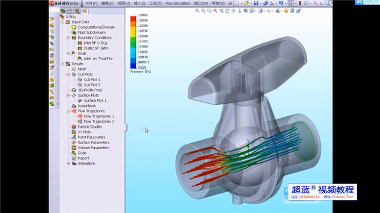 工程设计视频教程SolidWorks Flow Simulation流体分析基础与实例