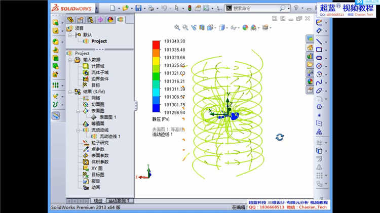 工程设计视频教程SolidWorks Flow Simulation流体分析基础与实例
