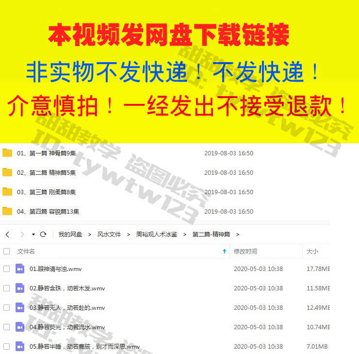 曾国藩冰鉴观人术解读相术教学麻衣神相家书面相学视频图解教程 - 宋马
