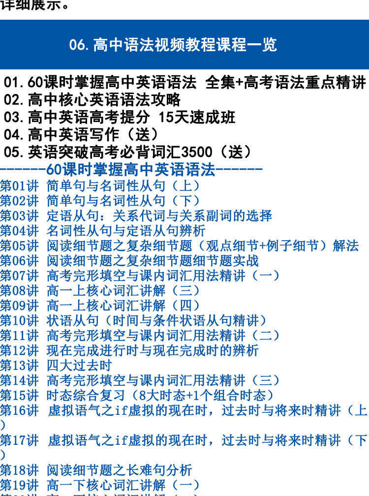 小学入门初中高中大学英语语法视频全套教程大全音标词汇口语教学