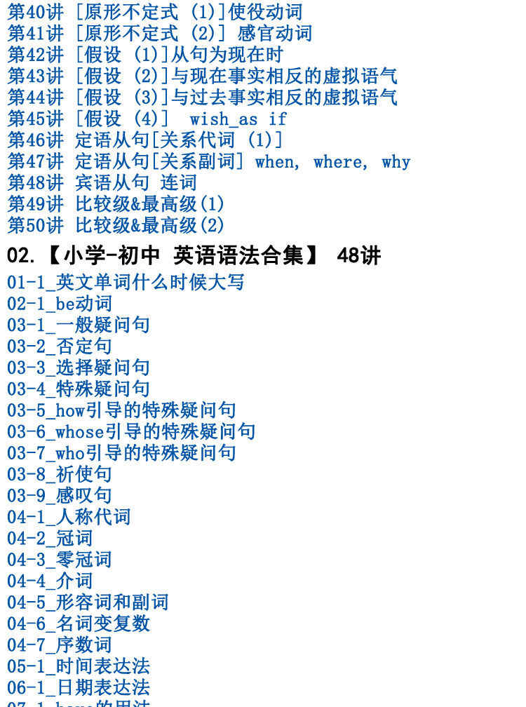 小学入门初中高中大学英语语法视频全套教程大全音标词汇口语教学