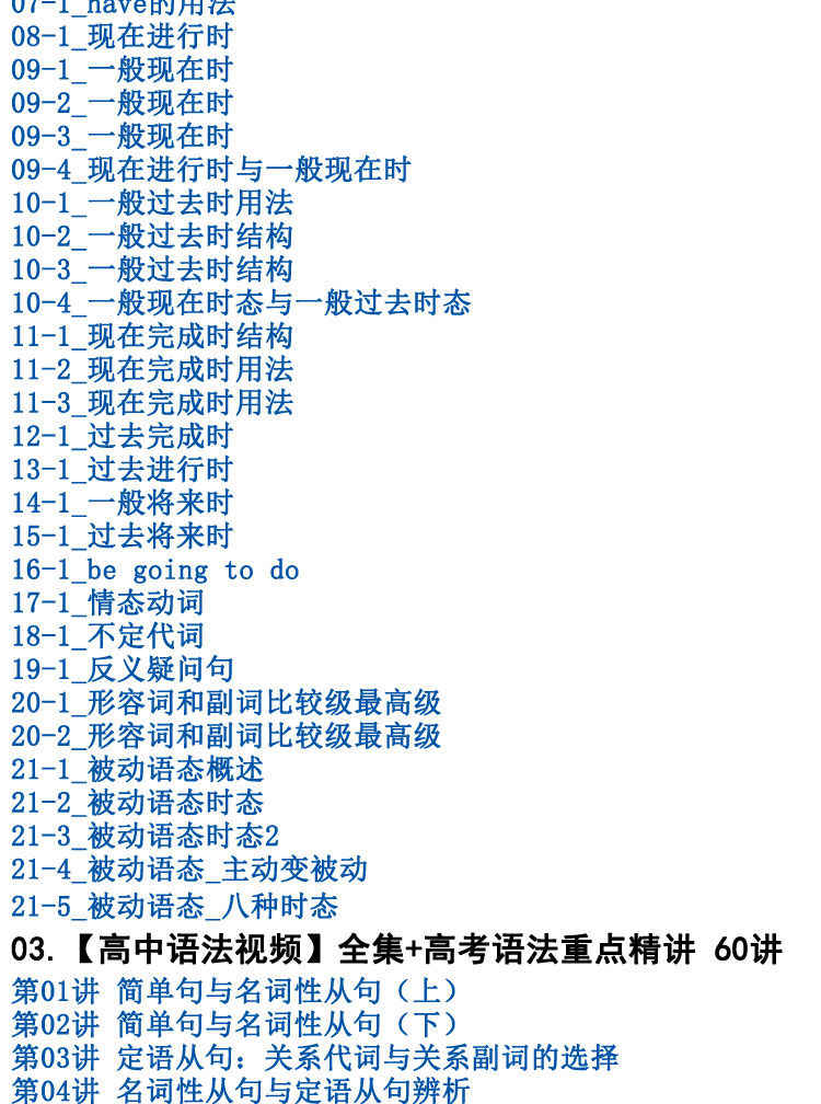 小学入门初中高中大学英语语法视频全套教程大全音标词汇口语教学