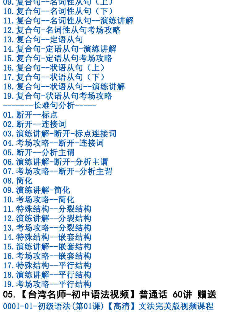 小学入门初中高中大学英语语法视频全套教程大全音标词汇口语教学