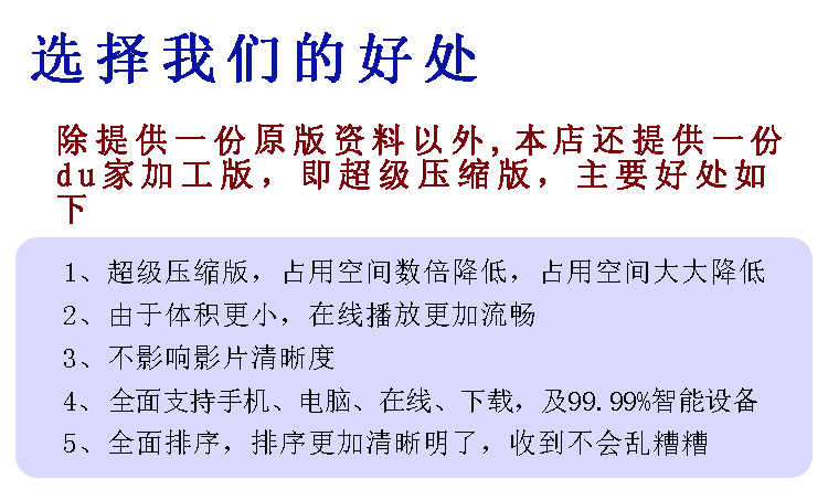 舒卿教程舒氏针灸内部资料课件69重疑难杂症入门教程视频教学课