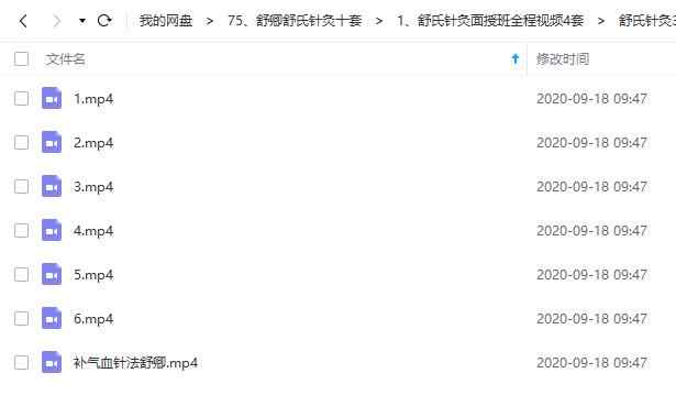 舒卿教程舒氏针灸内部资料课件69重疑难杂症入门教程视频教学课