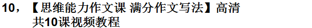 小学作文视频教程一二三四五六年级写作技巧培训辅导教学作文培训