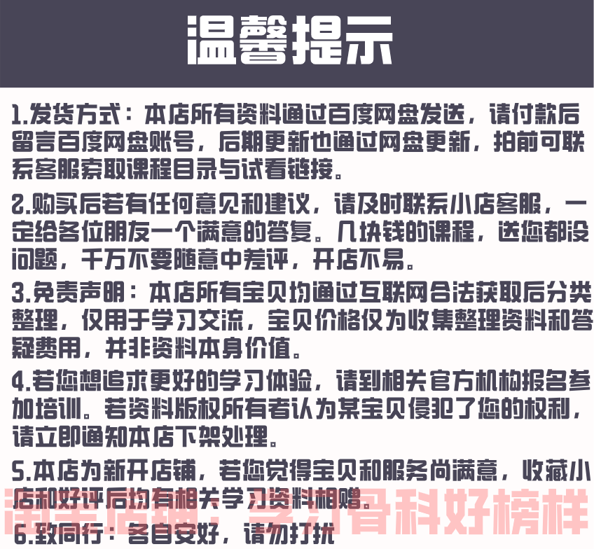2020FNS苟文强62块肌肉拉伸自学康复教程视频解剖健身运动功能 - 宋马