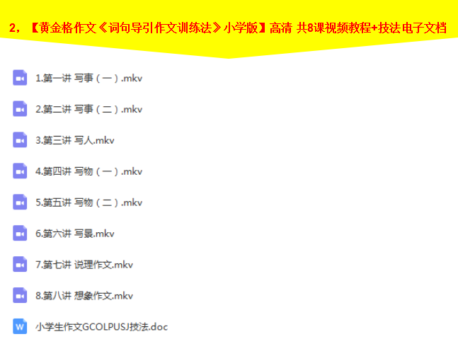 小学作文视频教程一二三四五六年级写作技巧培训辅导教学作文培训