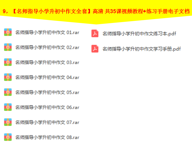 小学作文视频教程一二三四五六年级写作技巧培训辅导教学作文培训