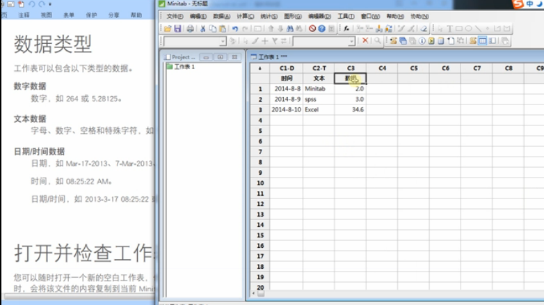 minitab17视频教程全套六西格码统计分析学习SPC质量管理高清教学