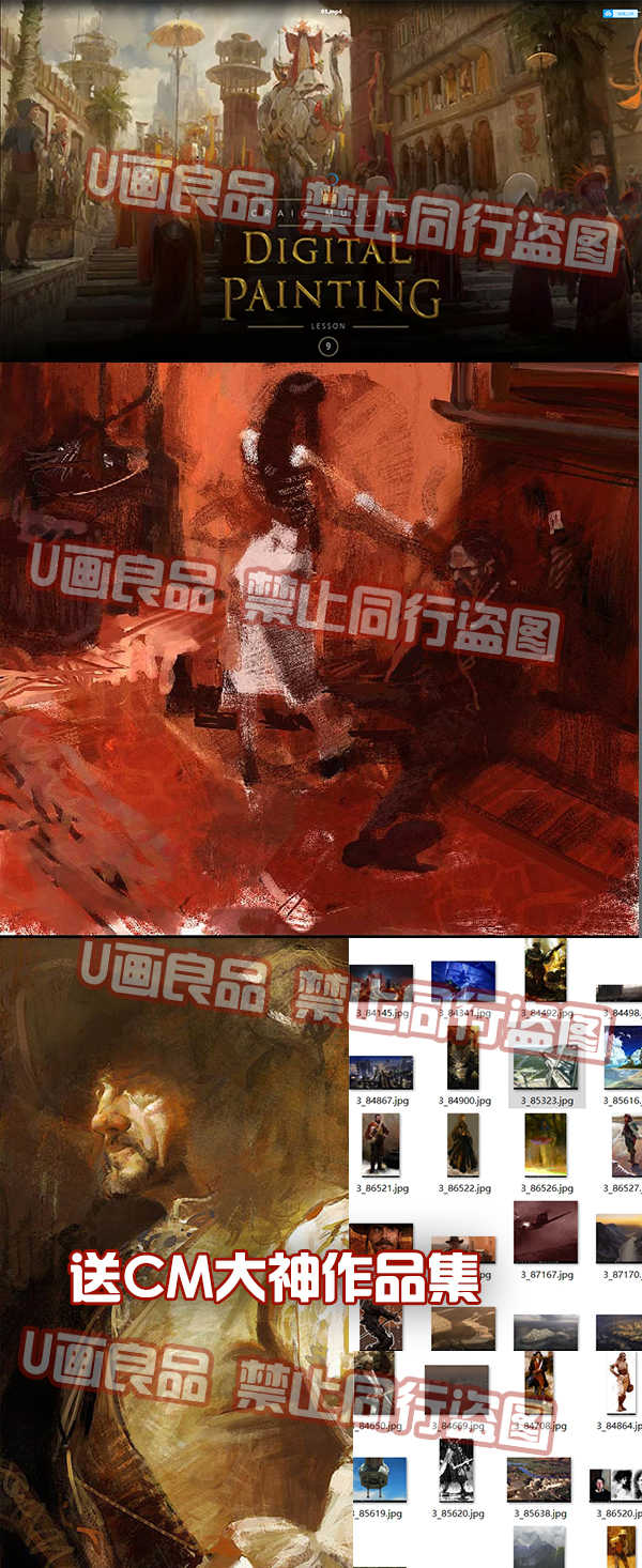 Craig Mullins中英字幕CM大师 CG原画插画绘画厚涂概念视频教程