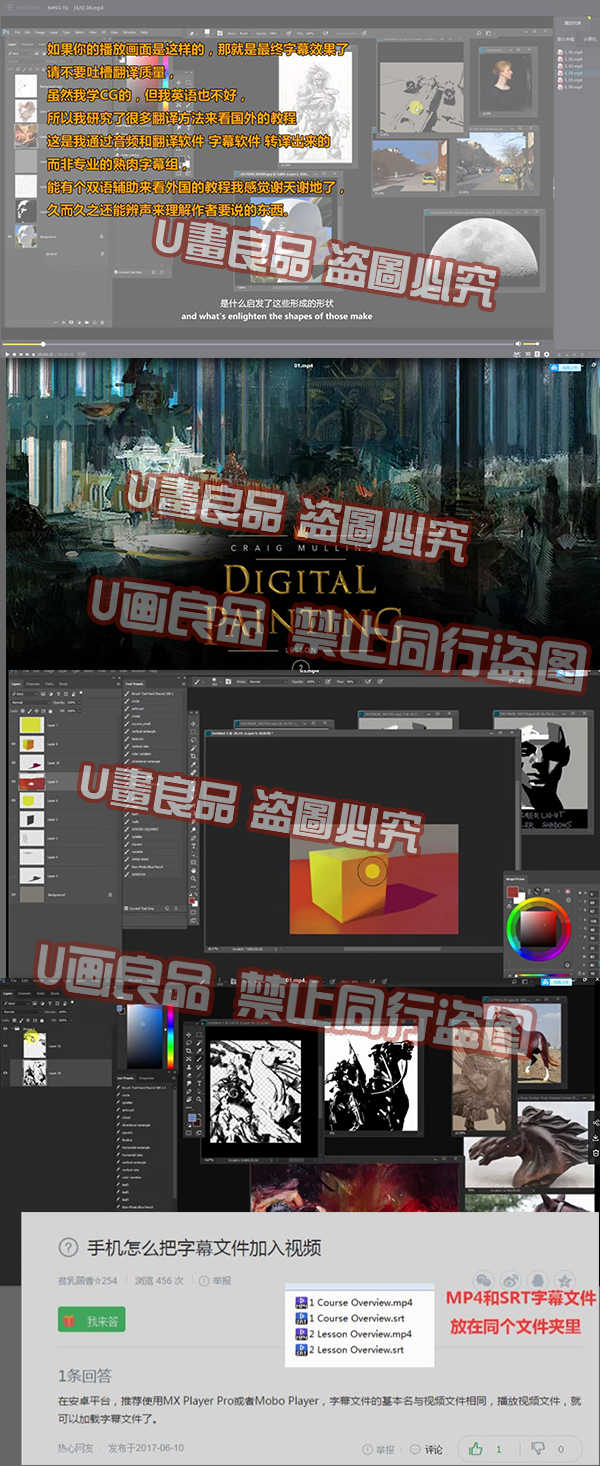 Craig Mullins中英字幕CM大师 CG原画插画绘画厚涂概念视频教程