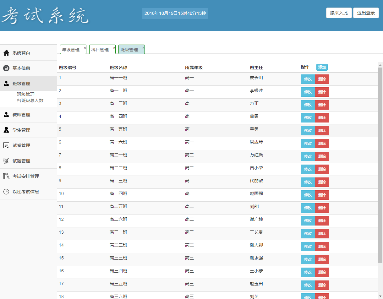 jsp ssm mysql实现的学生在线考试系统源码送视频教程 - 宋马