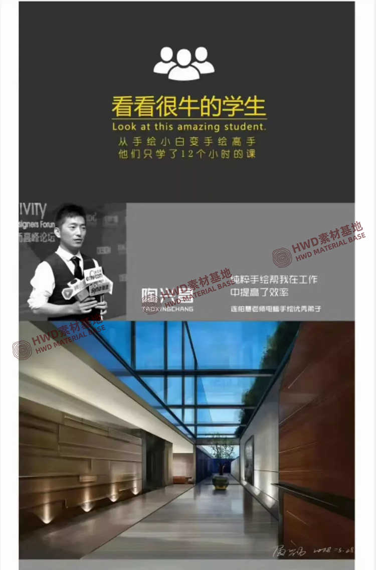 ipad手绘室内设计效果图课程教程procreate纯粹教学电脑视频笔刷