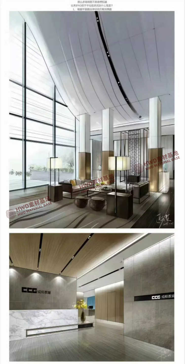 ipad手绘室内设计效果图课程教程procreate纯粹教学电脑视频笔刷