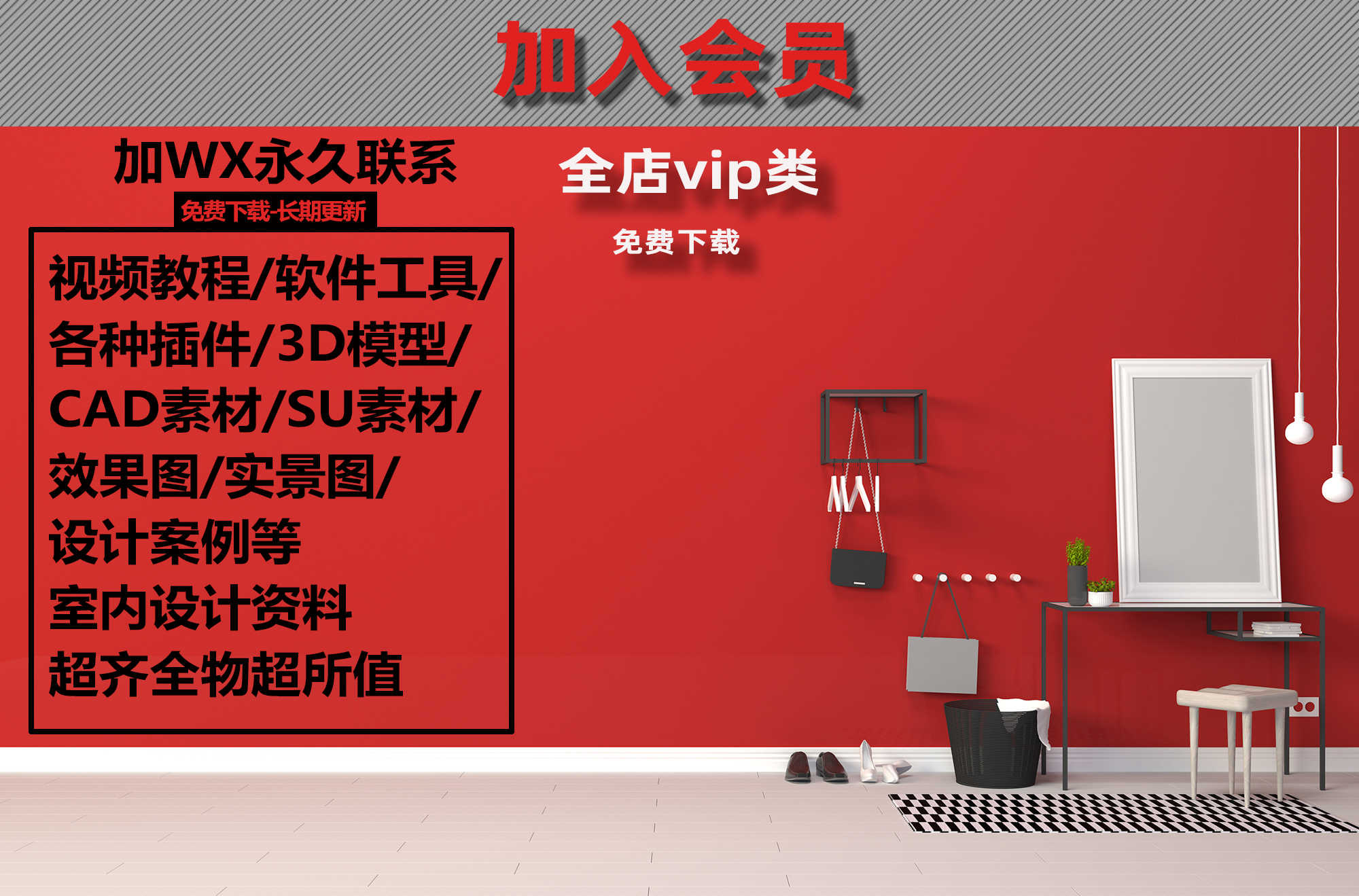 ipad手绘室内设计效果图课程教程procreate纯粹教学电脑视频笔刷 - 宋马