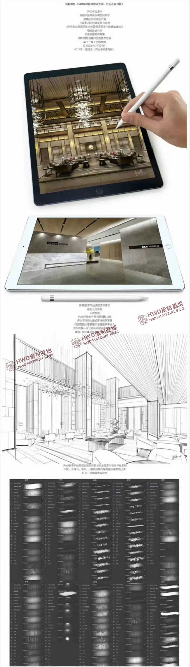 ipad手绘室内设计效果图课程教程procreate纯粹教学电脑视频笔刷