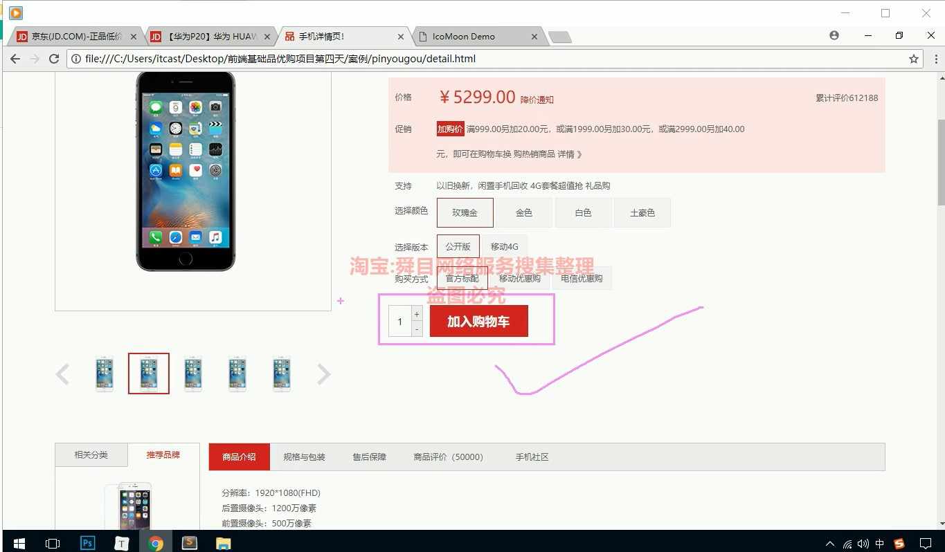2020黑马Web前端71期基础开发视频教程HTML/VUE项目实战全栈网课