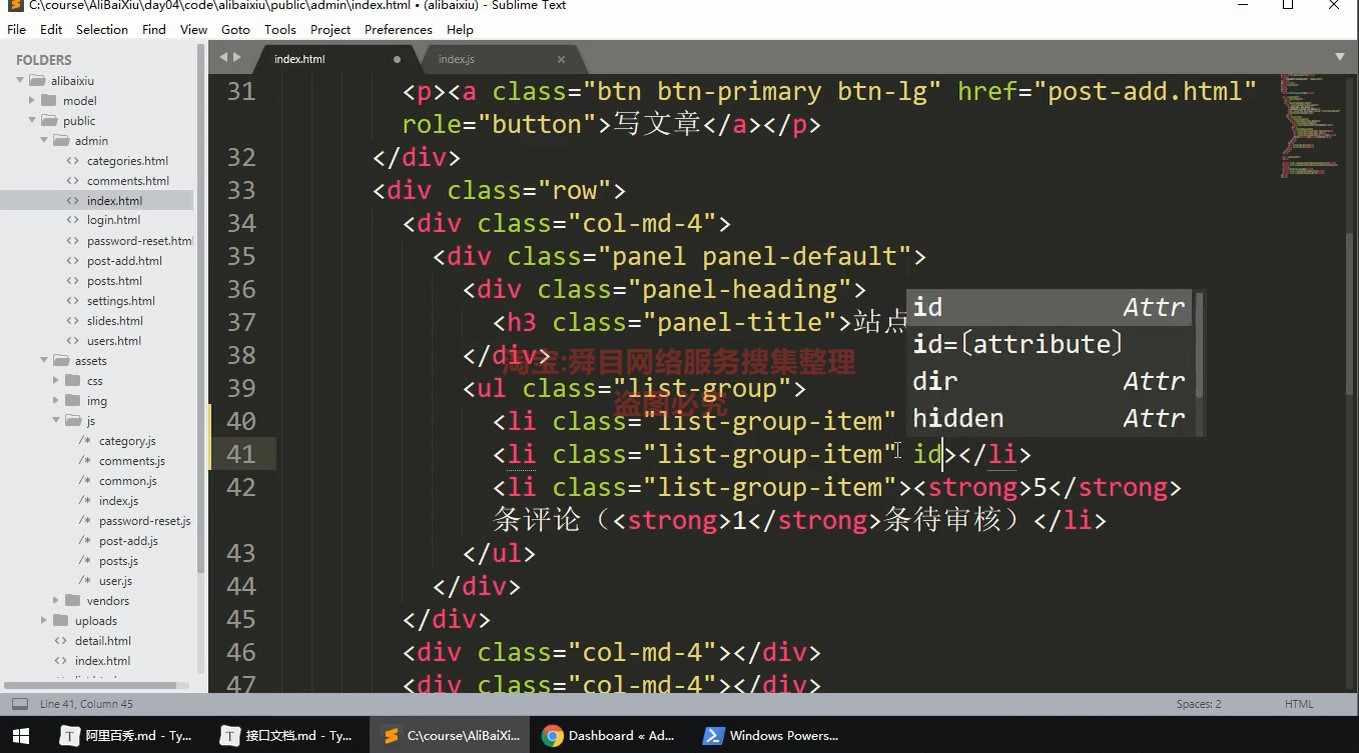 2020黑马Web前端71期基础开发视频教程HTML/VUE项目实战全栈网课