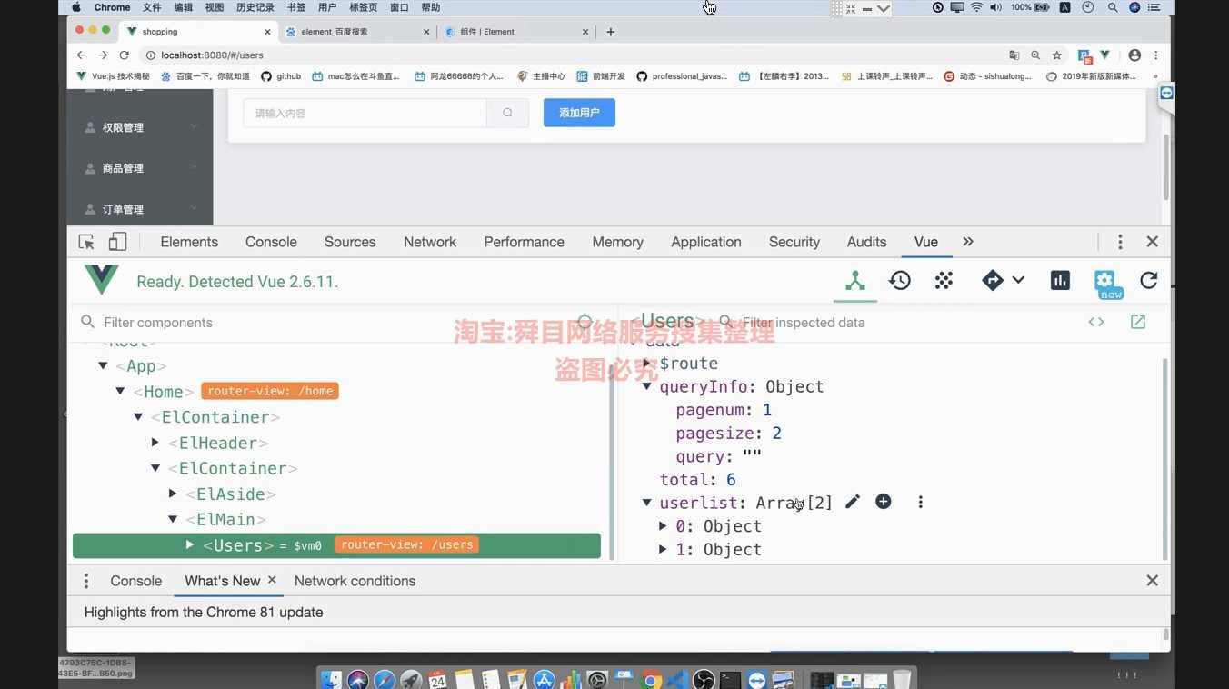 2020黑马Web前端71期基础开发视频教程HTML/VUE项目实战全栈网课