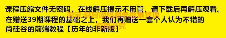 2020黑马Web前端71期基础开发视频教程HTML/VUE项目实战全栈网课