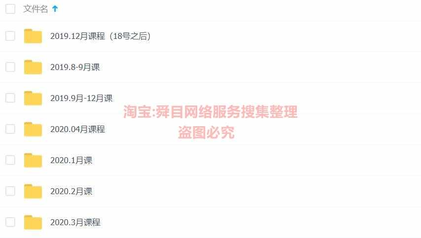2020黑马Web前端71期基础开发视频教程HTML/VUE项目实战全栈网课