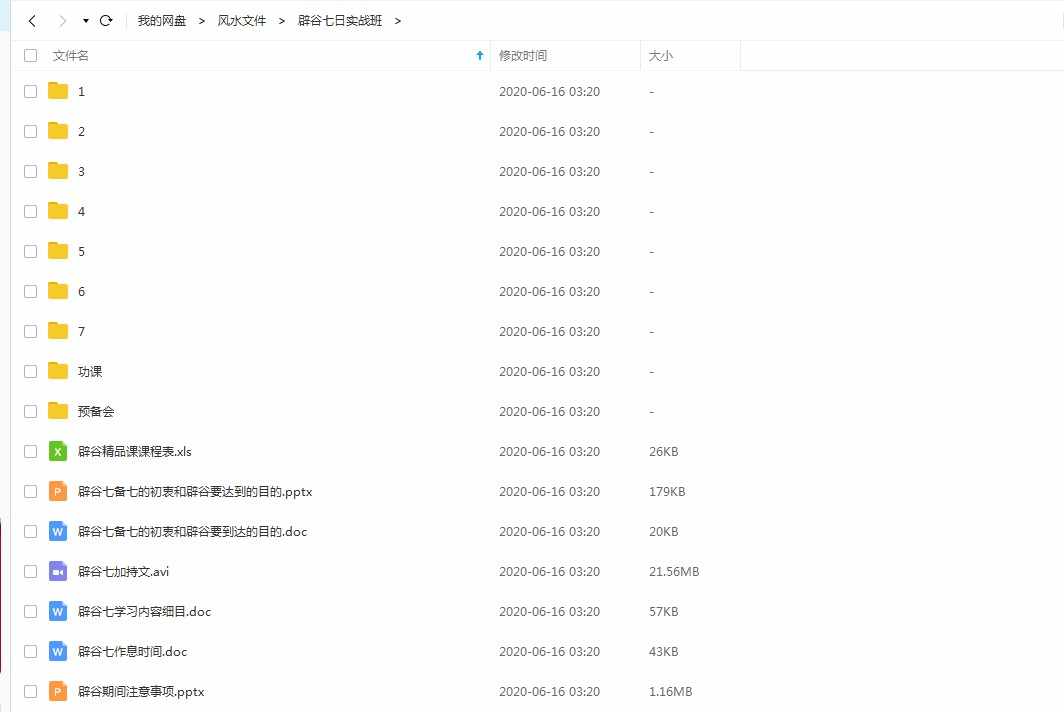 中医辟谷养生排毒术视频教程七天培训班教程一整套完整体系