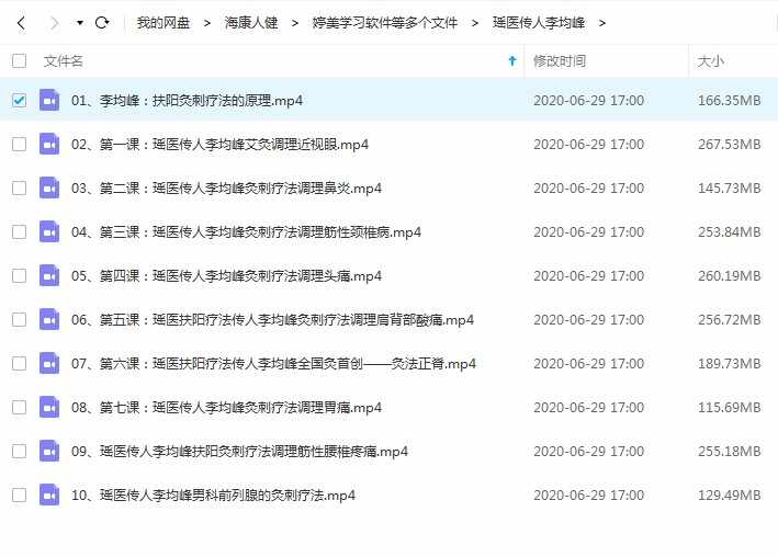 瑶医传人李均峰扶阳灸刺疗法鼻炎近视头痛前列腺调理视频教程