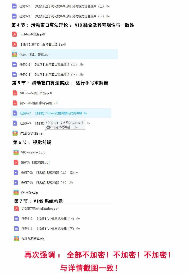图片[2] - 2019 从零开始手写vio 视觉SLAM进阶视频教程 - 宋马