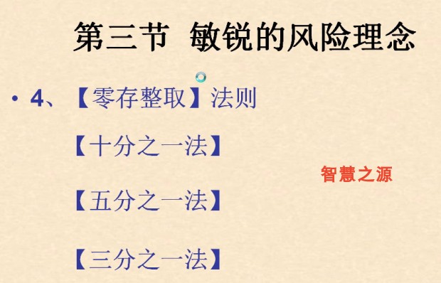 姜伟阴阳太极交易法 解释涨跌规律 期货操盘高清视频教程