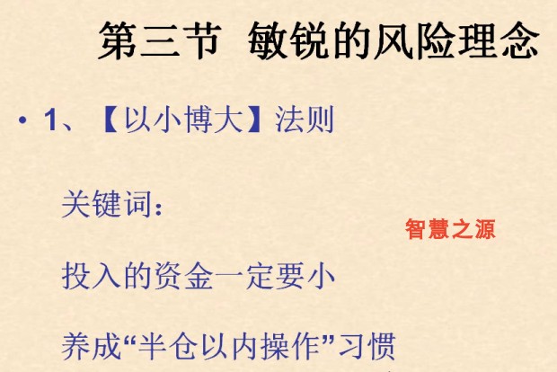 姜伟阴阳太极交易法 解释涨跌规律 期货操盘高清视频教程