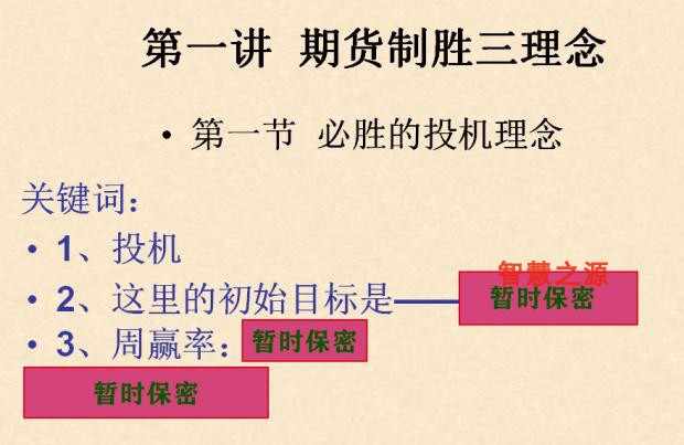 姜伟阴阳太极交易法 解释涨跌规律 期货操盘高清视频教程