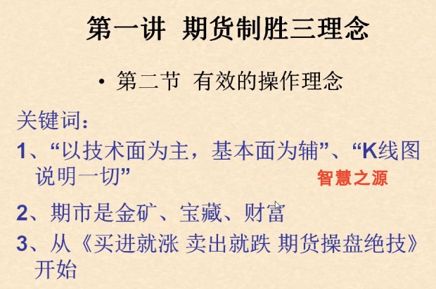 姜伟阴阳太极交易法 解释涨跌规律 期货操盘高清视频教程