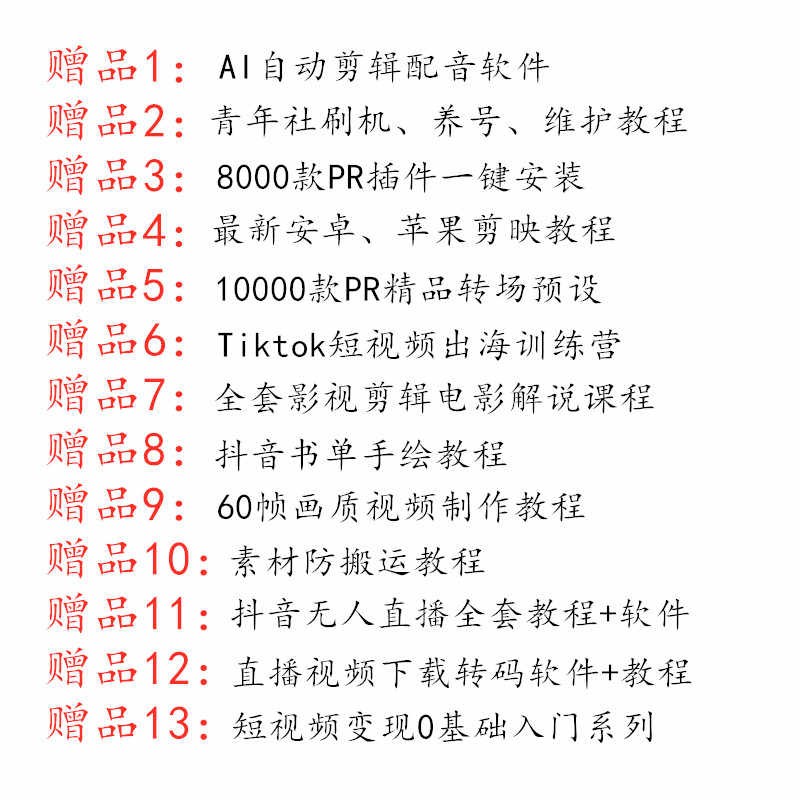 抖音快手手机短视频消重去重改MD5二次剪辑教程上热门混剪伪原创