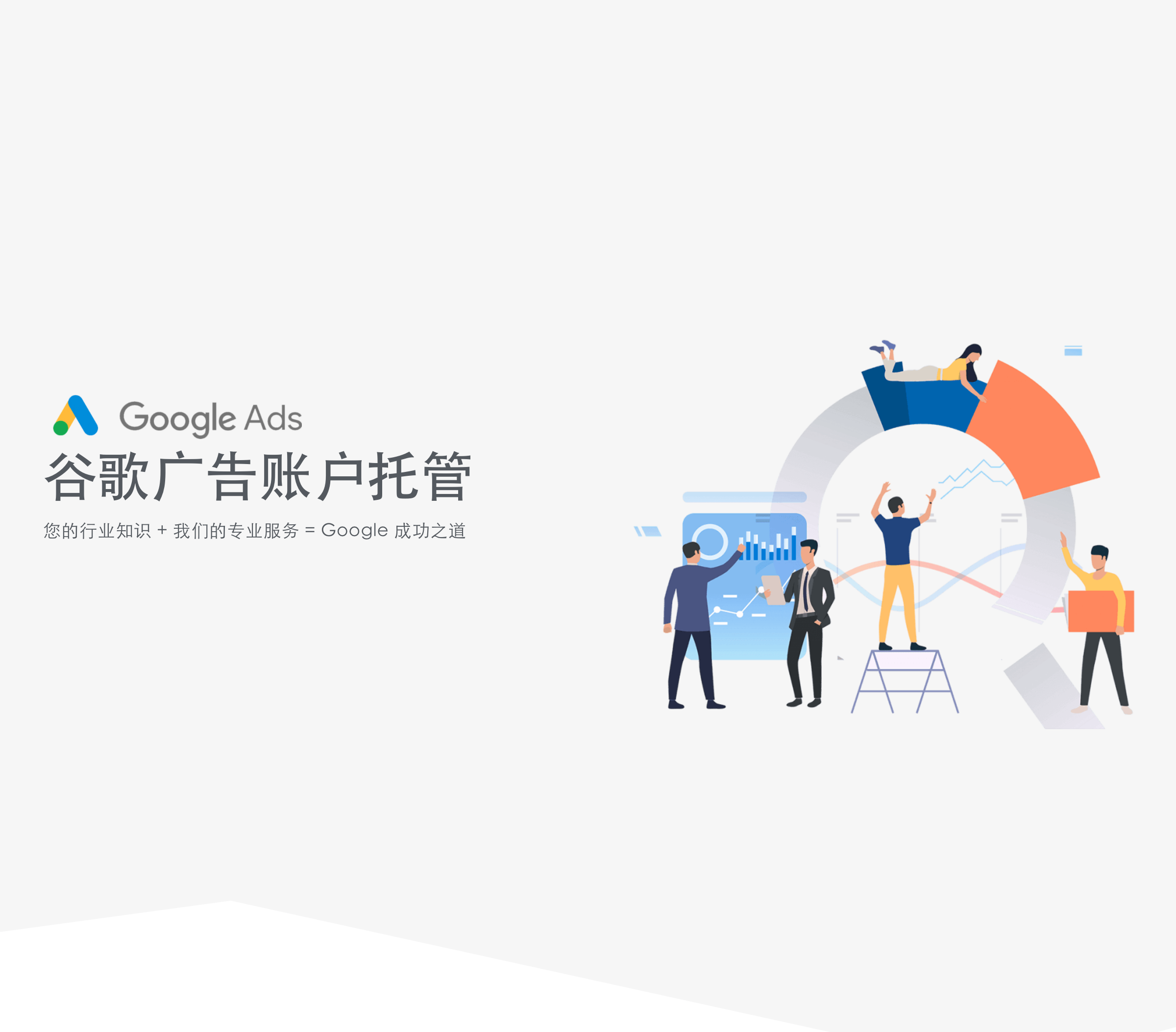 google ads外贸跨境电商教程谷歌关键字广告投放推广视频培训